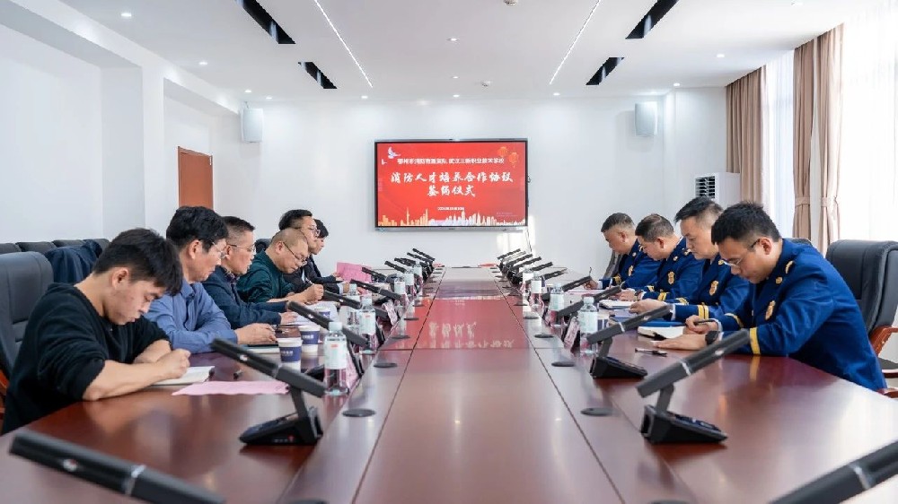 武汉三新职业技术学校与鄂州市消防救援支队签署消防人才培养合作协议